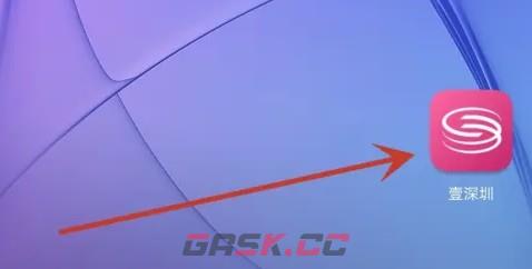 壹深圳app昵称设置方法-第2张-手游攻略-GASK