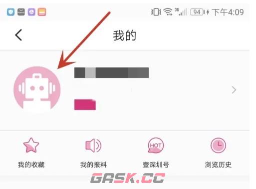 壹深圳app昵称设置方法-第5张-手游攻略-GASK