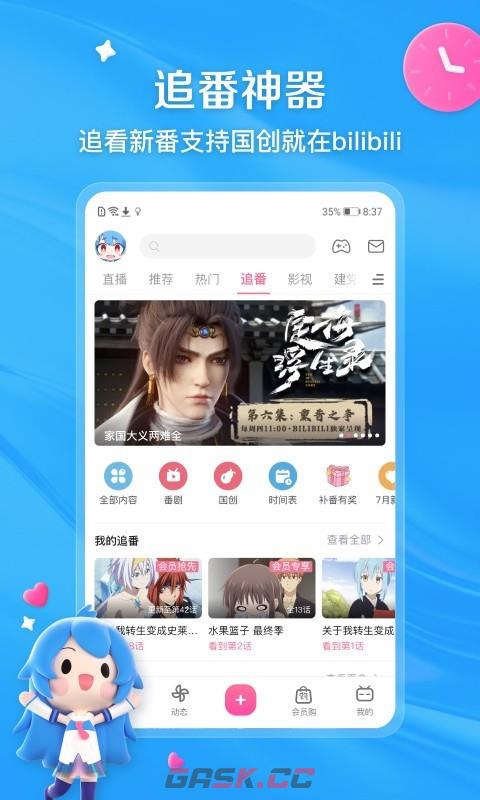 bilibili官网入口网页版-第3张-手游攻略-GASK