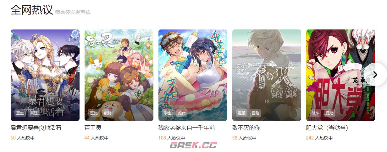 哔哩哔哩漫画在线观看入口免费-第4张-手游攻略-GASK