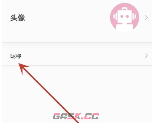 壹深圳app昵称设置方法-第6张-手游攻略-GASK