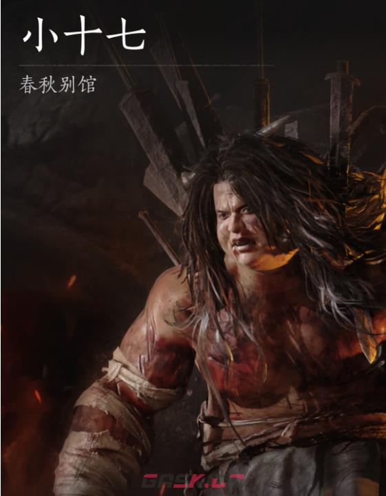 《燕云十六声》浴血难度小十七打法及特点介绍-第2张-单机攻略-GASK