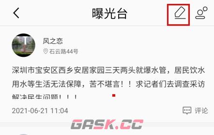 壹深圳app投稿发布教程-第4张-手游攻略-GASK