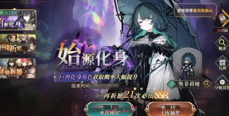 《风之痕迹》限时活动介绍-第4张-手游攻略-GASK