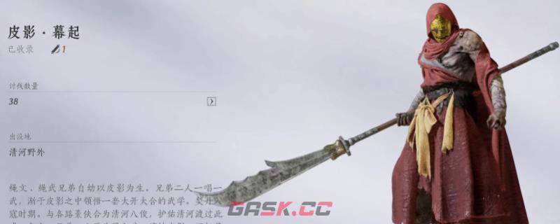 《燕云十六声》浴血难度皮影幕起打法及特点介绍-第1张-单机攻略-GASK