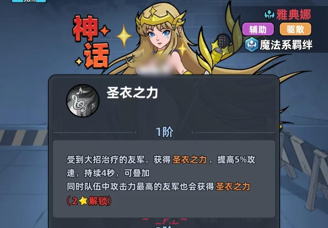 《生存33天》雅典娜介绍-第5张-手游攻略-GASK