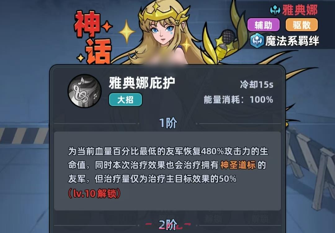 《生存33天》雅典娜介绍-第4张-手游攻略-GASK