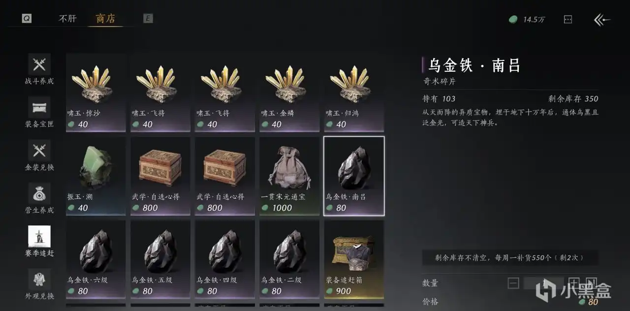 《燕云十六声》乌金石获取方式介绍-第2张-单机攻略-GASK