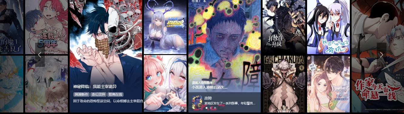 哔哩哔哩漫画在线观看入口免费-第2张-手游攻略-GASK