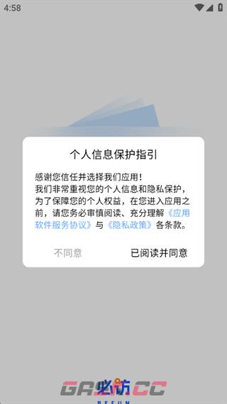 必访app书源添加方法-第2张-手游攻略-GASK