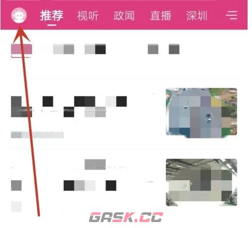 壹深圳app昵称设置方法-第4张-手游攻略-GASK