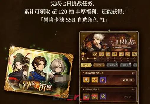 《风之痕迹》限时活动介绍-第2张-手游攻略-GASK