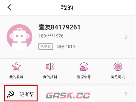 壹深圳app投稿发布教程-第3张-手游攻略-GASK