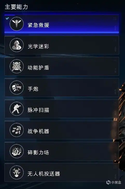 《使命召唤：黑色行动7》武器能力击杀攻略-第2张-单机攻略-GASK