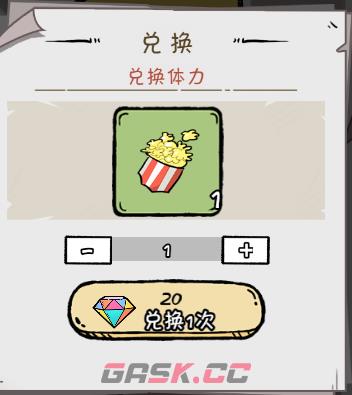 《织女星计划》冒险之书系统解析-第6张-手游攻略-GASK