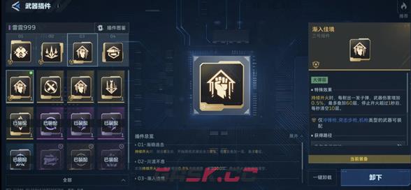 逆战未来雷霆999PVE插件搭配推荐-第5张-手游攻略-GASK