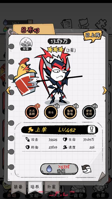 《织女星计划》英雄培养与选择-第2张-手游攻略-GASK