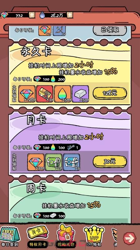 《织女星计划》礼包推荐与分析评分-第4张-手游攻略-GASK