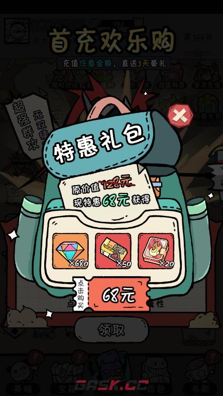 《织女星计划》礼包推荐与分析评分-第3张-手游攻略-GASK