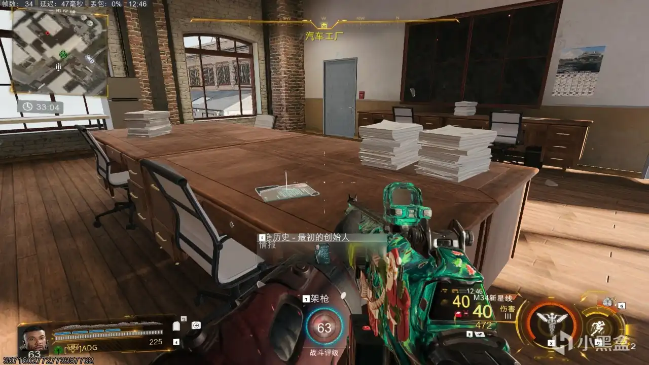 《使命召唤：黑色行动7》一级区情报位置分享-第5张-单机攻略-GASK