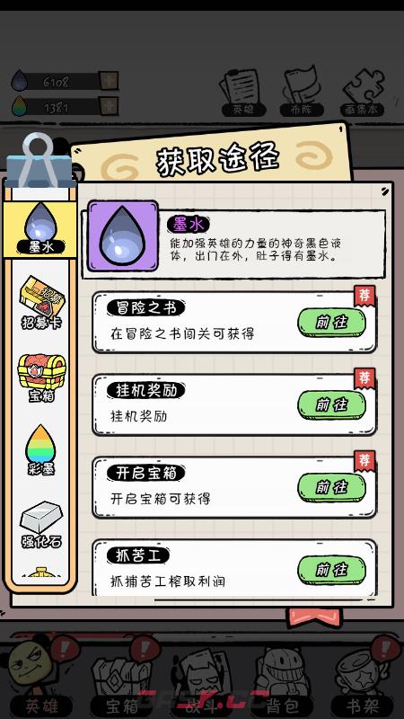 《织女星计划》英雄培养与选择-第4张-手游攻略-GASK