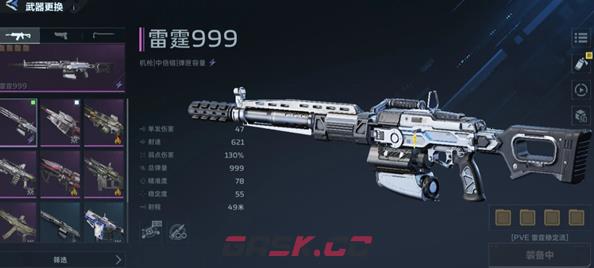 逆战未来雷霆999PVE插件搭配推荐-第2张-手游攻略-GASK