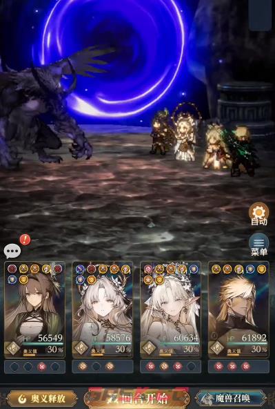 《风之痕迹》终末使徒对战攻略-第2张-手游攻略-GASK