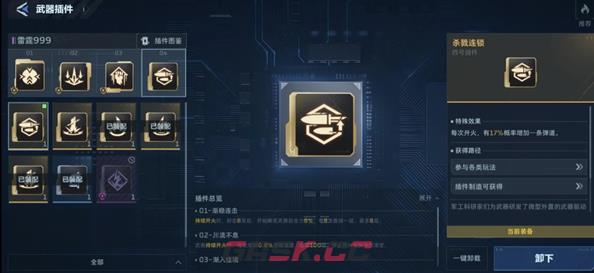 逆战未来雷霆999PVE插件搭配推荐-第6张-手游攻略-GASK