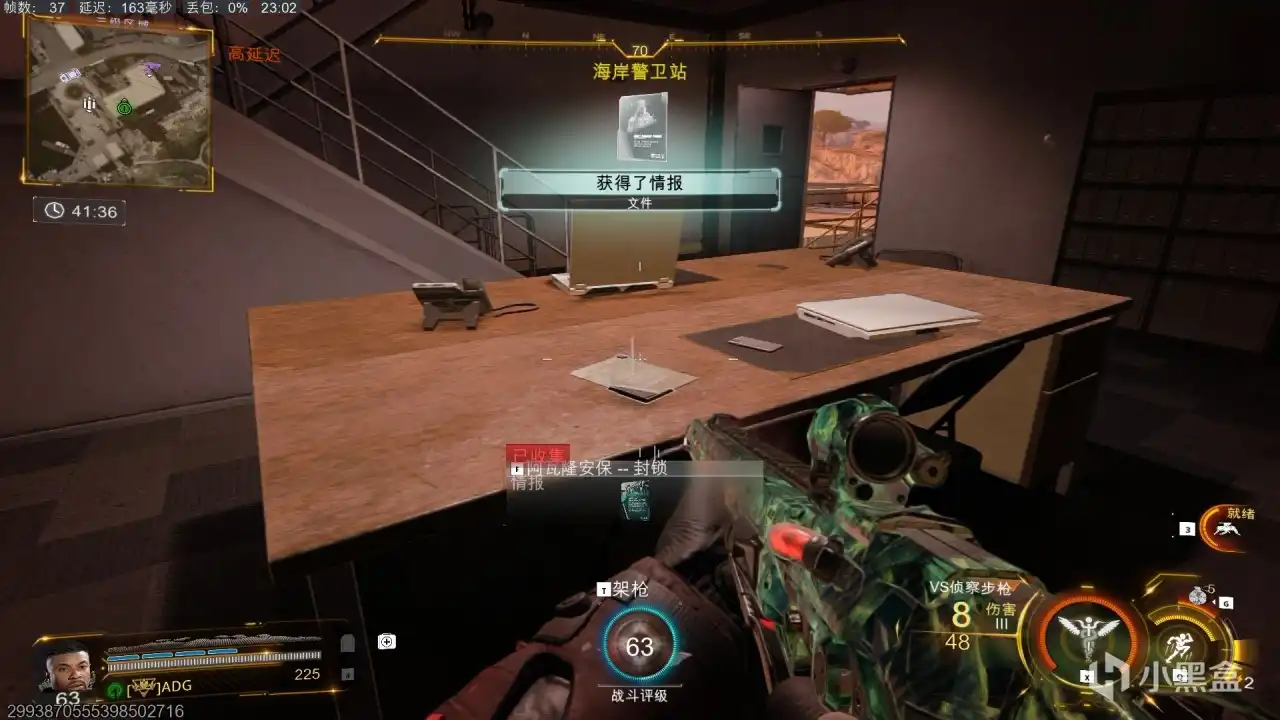 《使命召唤：黑色行动7》三级区情报封锁位置分享-第3张-单机攻略-GASK