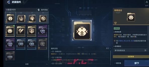 逆战未来雷霆999PVE插件搭配推荐-第3张-手游攻略-GASK