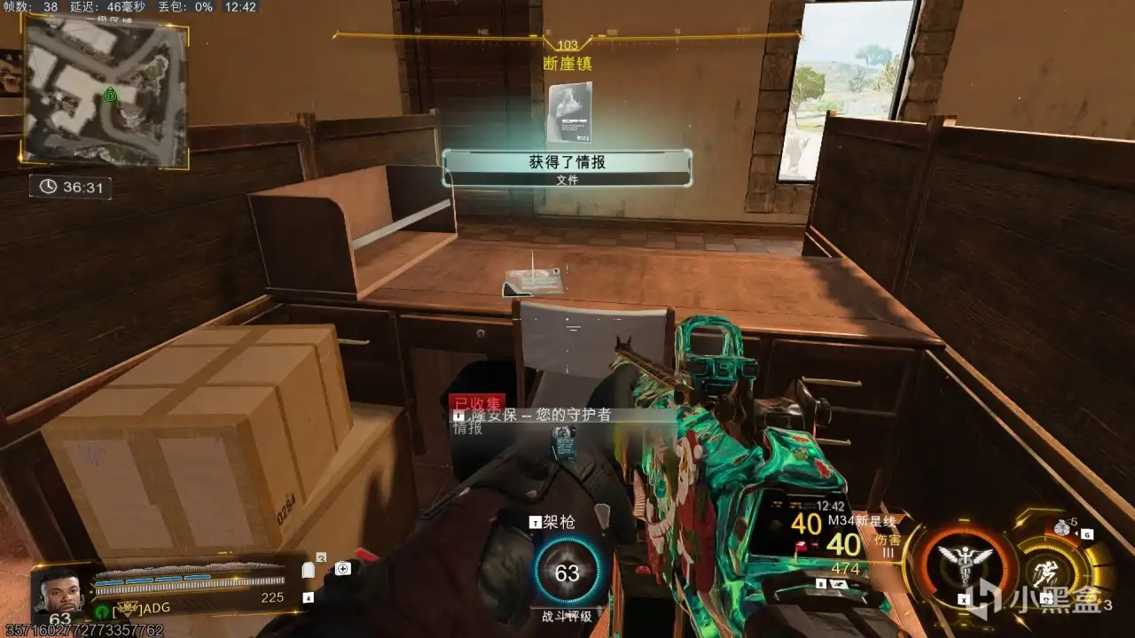 《使命召唤：黑色行动7》一级区情报位置分享-第3张-单机攻略-GASK