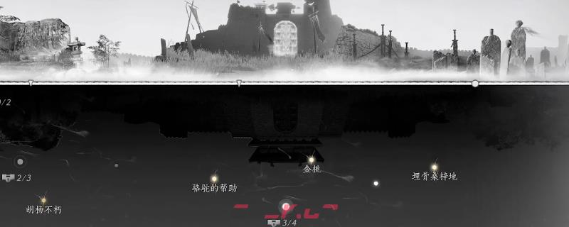 《燕云十六声》河西暗涌故事收集攻略分享-第1张-单机攻略-GASK