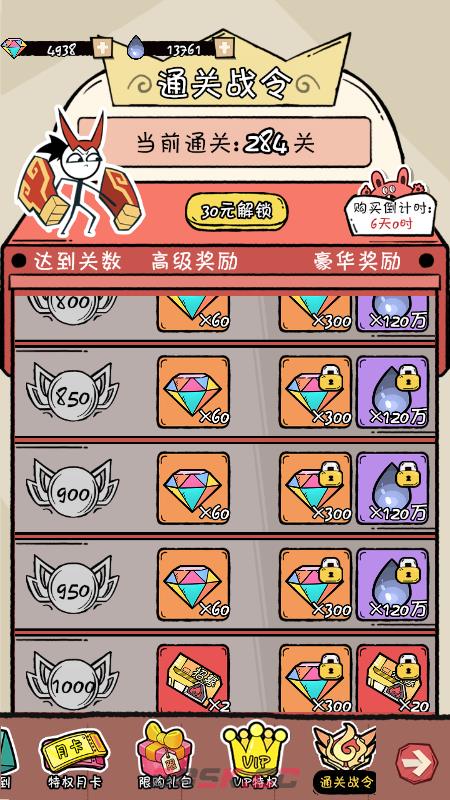 《织女星计划》礼包推荐与分析评分-第2张-手游攻略-GASK