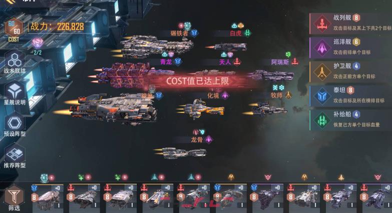 《星轨之上》强化攻略-第2张-手游攻略-GASK