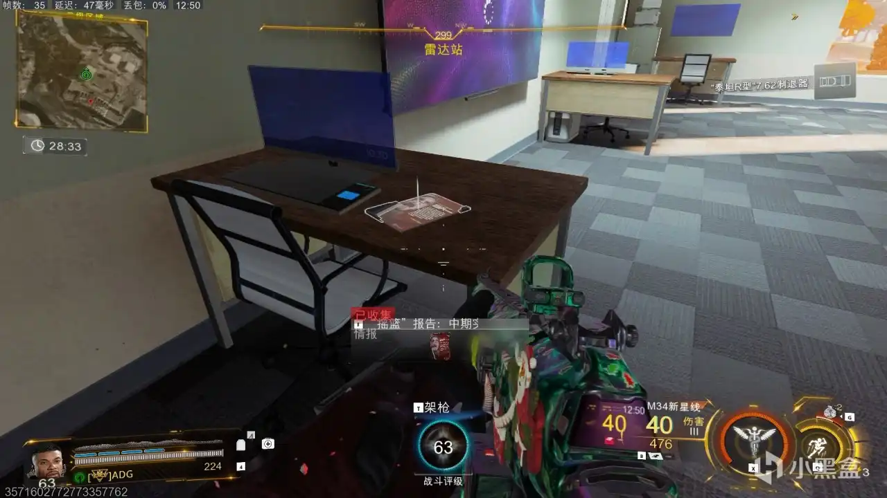 《使命召唤：黑色行动7》二级区情报中期实验位置分享-第3张-单机攻略-GASK