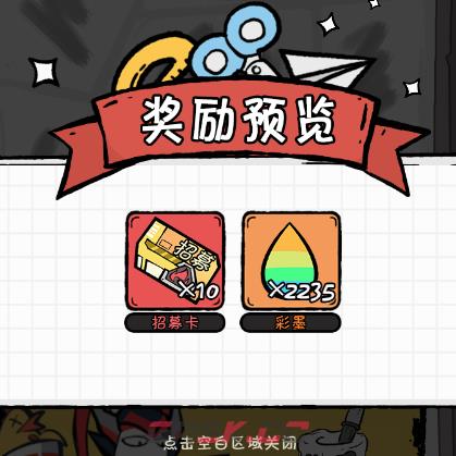 《织女星计划》冒险之书系统解析-第5张-手游攻略-GASK