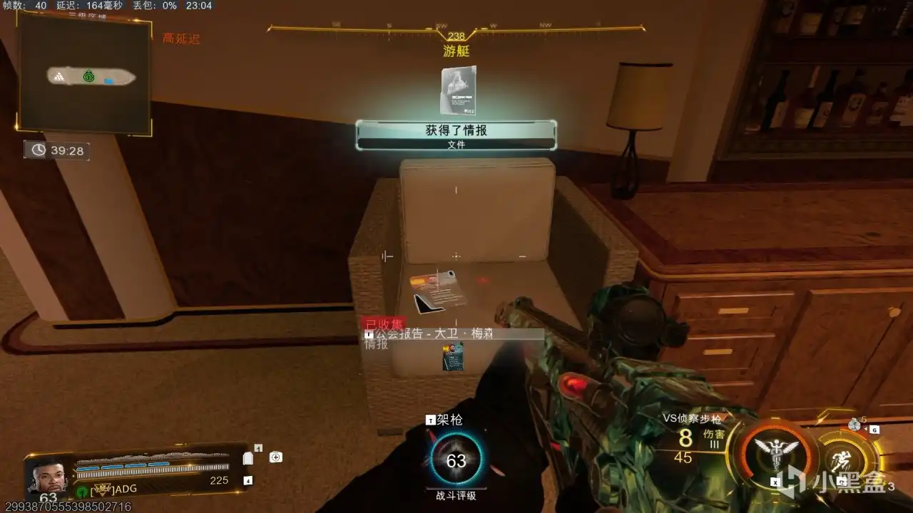 《使命召唤：黑色行动7》三级区情报大卫梅森位置分享-第3张-单机攻略-GASK