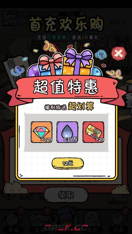 《织女星计划》英雄培养与选择-第3张-手游攻略-GASK