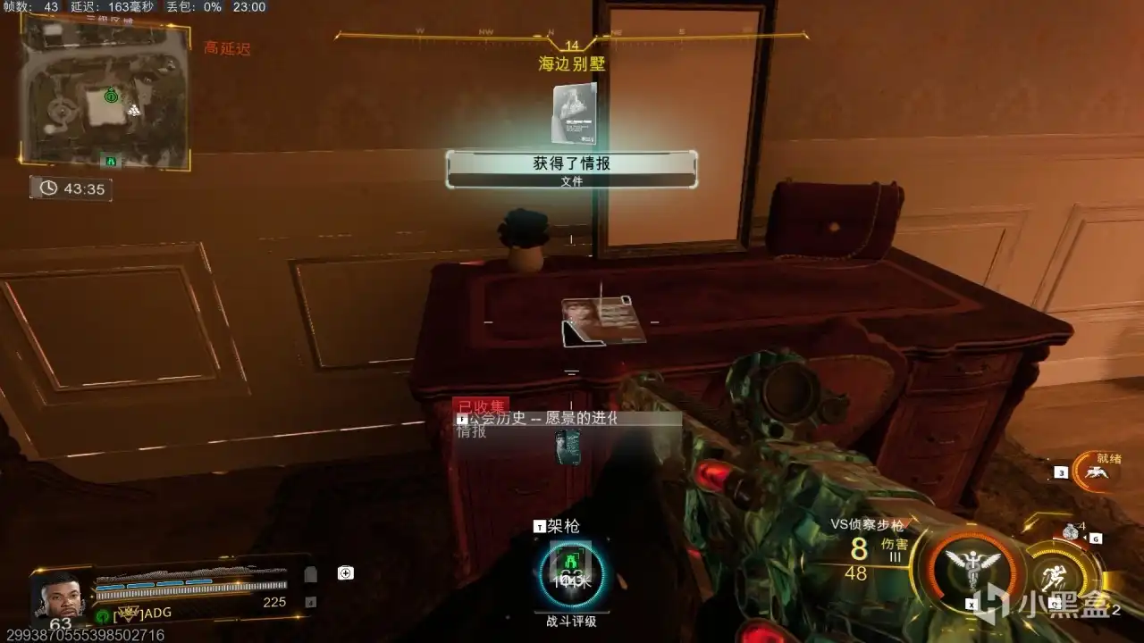 《使命召唤：黑色行动7》三级区情报愿景的进化位置分享-第3张-单机攻略-GASK