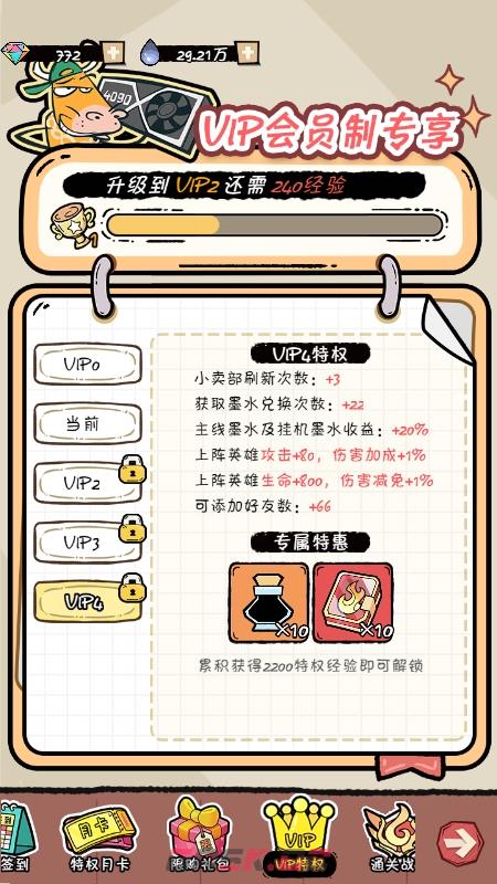 《织女星计划》礼包推荐与分析评分-第5张-手游攻略-GASK