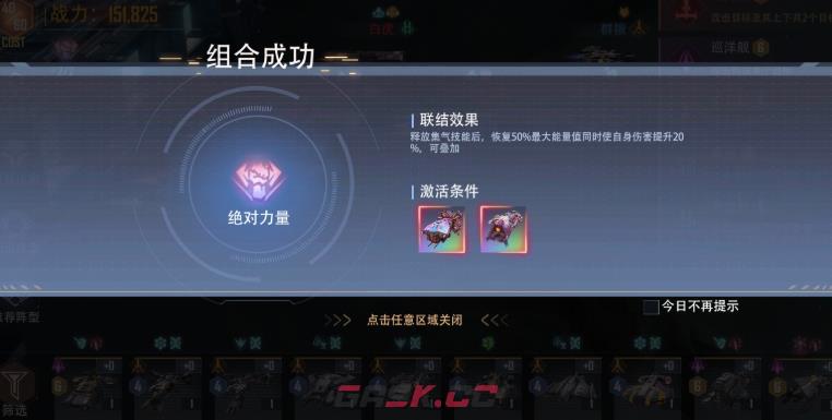 《星轨之上》强化攻略-第3张-手游攻略-GASK