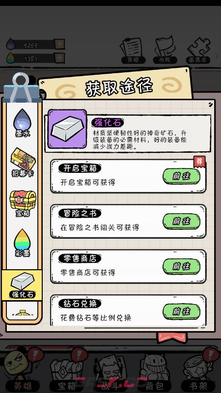 《织女星计划》英雄培养与选择-第5张-手游攻略-GASK