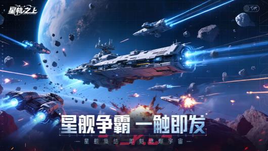 《星轨之上》换哪吒攻略-第2张-手游攻略-GASK