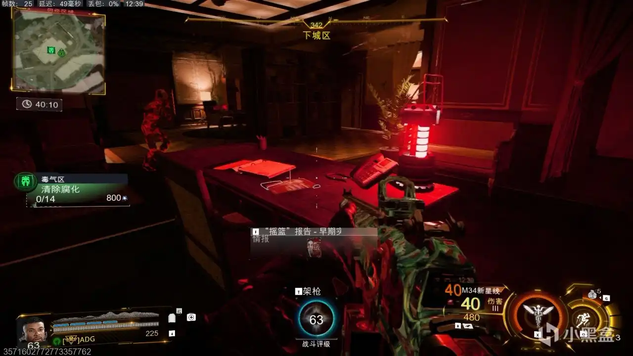 《使命召唤：黑色行动7》四级区情报早期实验位置分享-第3张-单机攻略-GASK