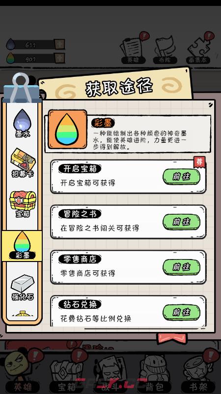 《织女星计划》英雄培养与选择-第6张-手游攻略-GASK