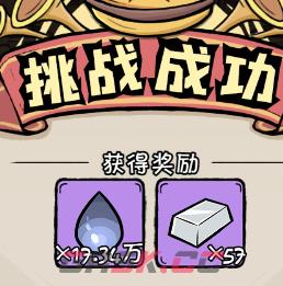 《织女星计划》冒险之书系统解析-第8张-手游攻略-GASK