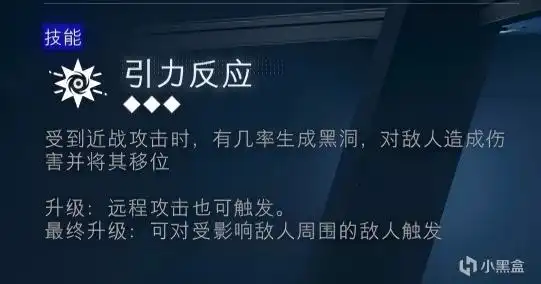 《使命召唤：黑色行动7》异域技能引力反应介绍-第2张-单机攻略-GASK