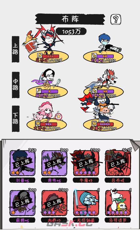 《织女星计划》强力主流阵容推荐-第4张-手游攻略-GASK