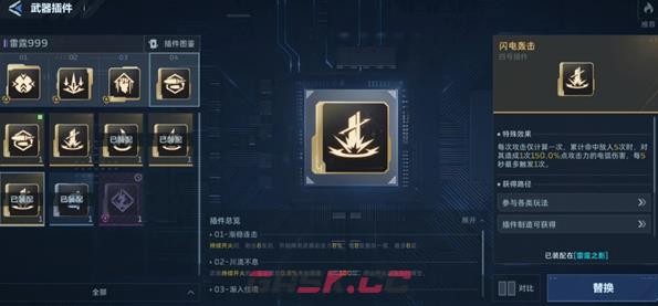 逆战未来雷霆999PVE插件搭配推荐-第7张-手游攻略-GASK