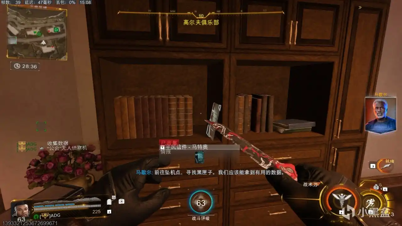 《使命召唤：黑色行动7》三级区情报马特奥位置分享-第2张-单机攻略-GASK